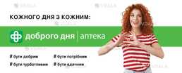 Фармацевт, асистент фармацевта Фармацевт, асистент фармацевта - VDALA.PRO
