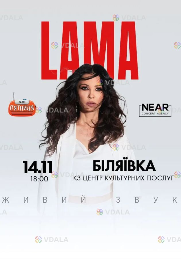 Lama Lama - VDALA.PRO