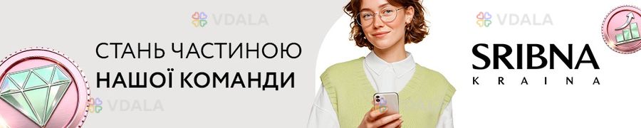 Продавець-консультант sribna kraina, тц Great - VDALA.PRO