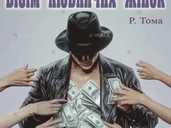 Драматична вистава «Вісім люблячих жінок» - VDALA.PRO - 1