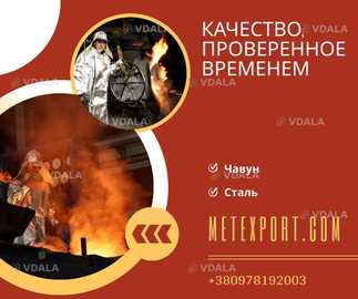 Виробництво чавунних виливниць на замовлення - VDALA.PRO