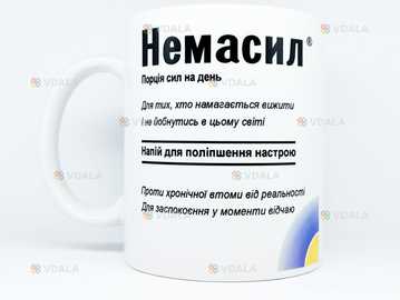 🎁подарунок чашка прикольна «немасил» лікарю медику - VDALA.PRO