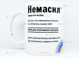 🎁подарунок чашка прикольна «немасил» лікарю медику - VDALA.PRO