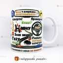 🎁 подарунок чашка інструктору з водіння сувенір водію кружка - 3 🎁 подарунок чашка інструктору з водіння сувенір водію кружка - VDALA.PRO - 3