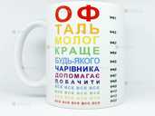 🎁подарунок чашка для офтольмолога лікаря 🎁подарунок чашка для офтольмолога лікаря - VDALA.PRO - 1