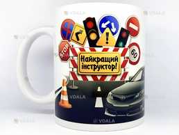 🎁чашка подарунок інструктору з водіння «найкращий інструктор» - VDALA.PRO