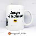 🎁чашка подарунок інструктору з водіння «найкращий інструктор» - 3 🎁чашка подарунок інструктору з водіння «найкращий інструктор» - VDALA.PRO - 3