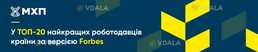 Різноробочий на підприємство (вахтовий метод або переїзд) - VDALA.PRO