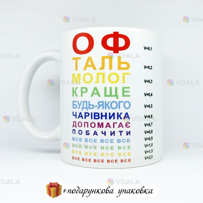 🎁подарунок чашка для офтольмолога лікаря 🎁подарунок чашка для офтольмолога лікаря - VDALA.PRO
