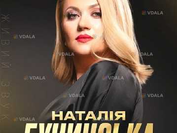 Наталія Бучинська - VDALA.PRO