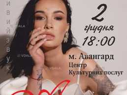 Анастасія Приходько - VDALA.PRO