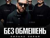 Без обмежень. «Сильні серця» - VDALA.PRO - 1