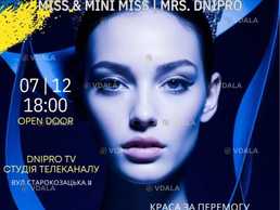 Miss Dnipro 2025 - VDALA.PRO