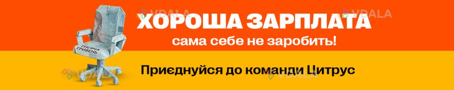 Адміністратор (трц Sky mall) - VDALA.PRO