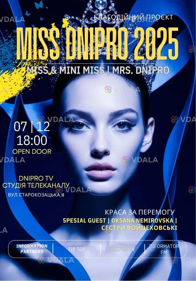 Miss Dnipro 2025 - VDALA.PRO