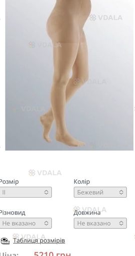 Колготи для вагітних Колготи для вагітних - VDALA.PRO