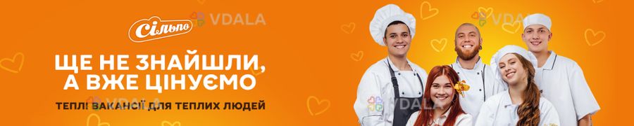 Кухар у ресторан в ТЦ Вікторія Гарденс - VDALA.PRO