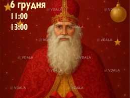 Подарок Святого Николая - VDALA.PRO