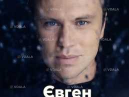 Євген Хмара - VDALA.PRO