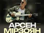 Арсен Мирзоян Арсен Мирзоян - VDALA.PRO - 1