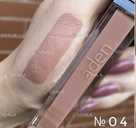 Помада для губ Аден - 3 Помада для губ Аден - VDALA.PRO - 3