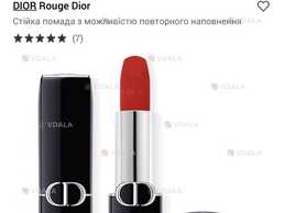 Помада діор - VDALA.PRO