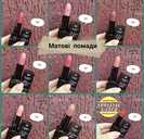 Матова губна помада - VDALA.PRO - 2