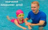 Навчання плаванню дітей від 6 років - 1 Навчання плаванню дітей від 6 років - VDALA.PRO - 1