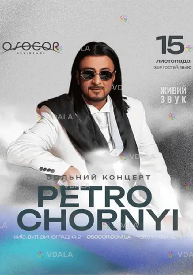 Petro chornyi Petro chornyi - VDALA.PRO