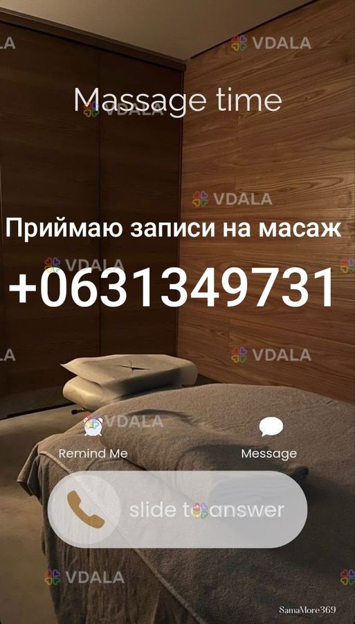 Масаж Вінниця Масаж Вінниця - VDALA.PRO