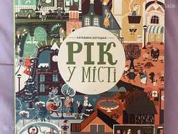 книга для вивчення місяців дитині - VDALA.PRO