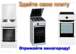 Позбудьтесь непотрібної плити (робочої і ні) з вигодою для себе Позбудьтесь непотрібної плити (робочої і ні) з вигодою для себе - VDALA.PRO