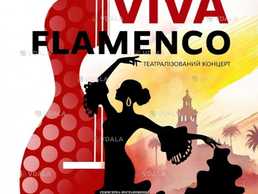«Viva Flamenco» - VDALA.PRO