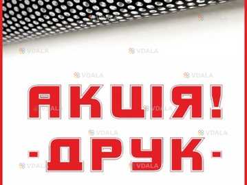 Друк Перфо Самоклейка One Way Vision - VDALA.PRO