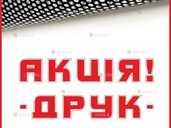 Друк Перфо Самоклейка One Way Vision Друк Перфо Самоклейка One Way Vision - VDALA.PRO - 1