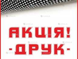 Друк Перфо Самоклейка One Way Vision - VDALA.PRO