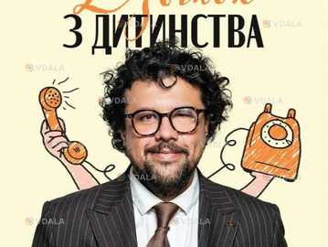 Стендап-концерт Володимира Шумко «Дзвінок з дитинства» - VDALA.PRO
