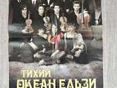 Афіша «Океан Ельзи» 2004рік - 1 Афіша «Океан Ельзи» 2004рік - VDALA.PRO - 1