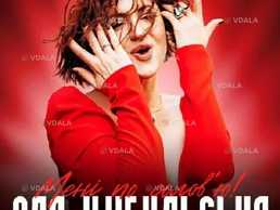 Оля Цибульська - VDALA.PRO