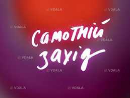 «Самотній захід». Театр драми і комедії «На лівому березі» - VDALA.PRO