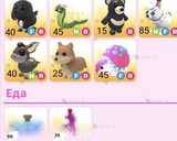 адопт ми петы - VDALA.PRO - 1