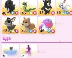 адопт ми петы - VDALA.PRO