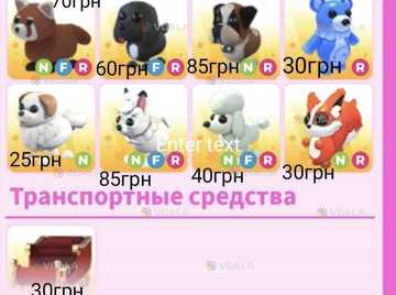 адопт ми петы - VDALA.PRO