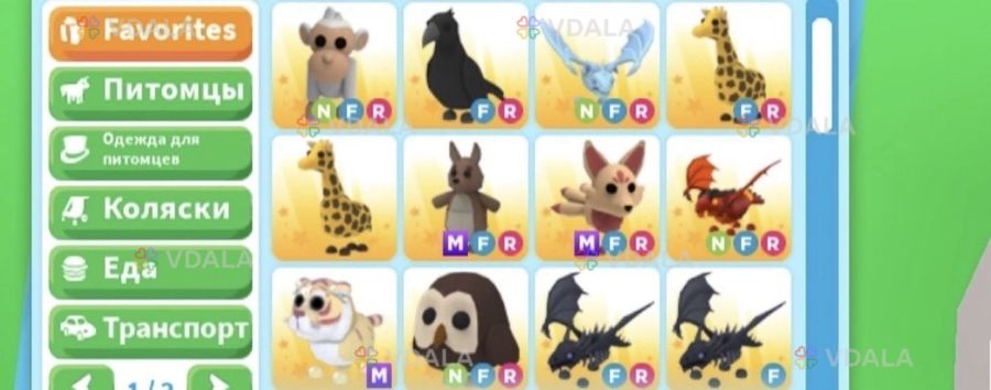 адопт ми петы - VDALA.PRO