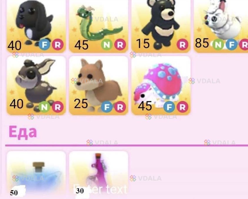 адопт ми петы - VDALA.PRO