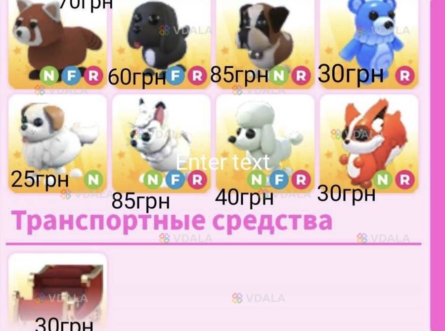 адопт ми петы - VDALA.PRO