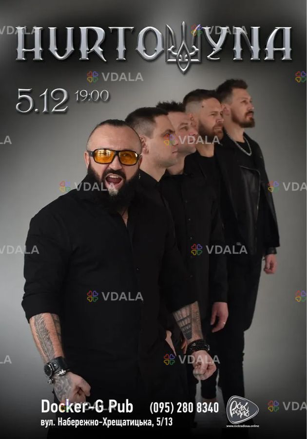 Гурт hurtowyna - VDALA.PRO