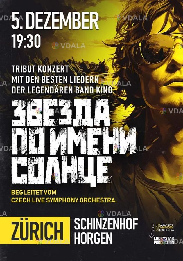 KINO Symphony Tribute «Zvezda po imeni Solnce» KINO Symphony Tribute «Zvezda po imeni Solnce» - VDALA.PRO