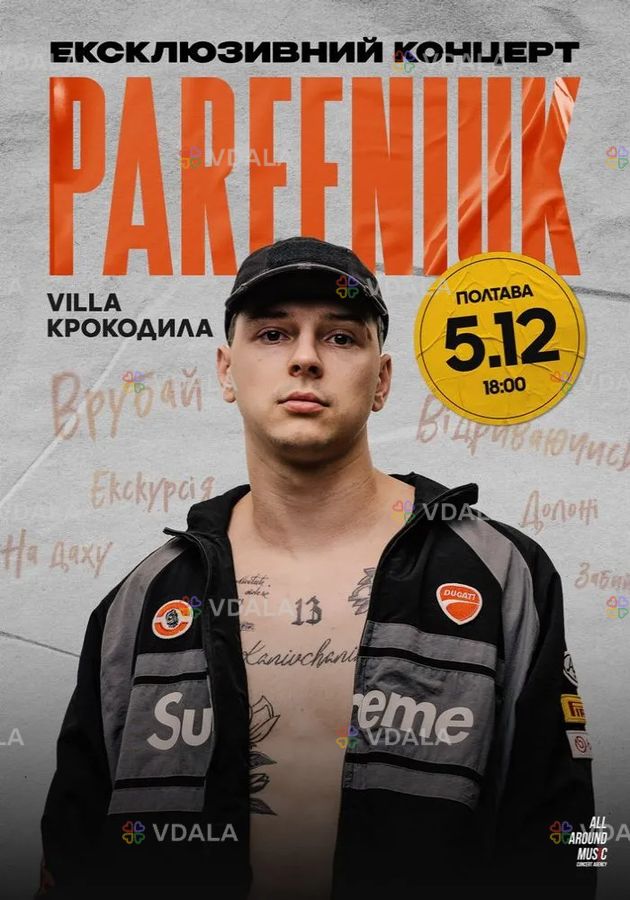Parfeniuk Parfeniuk - VDALA.PRO