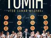 Хор Гомін. Нова Різдвяна програма - VDALA.PRO - 1